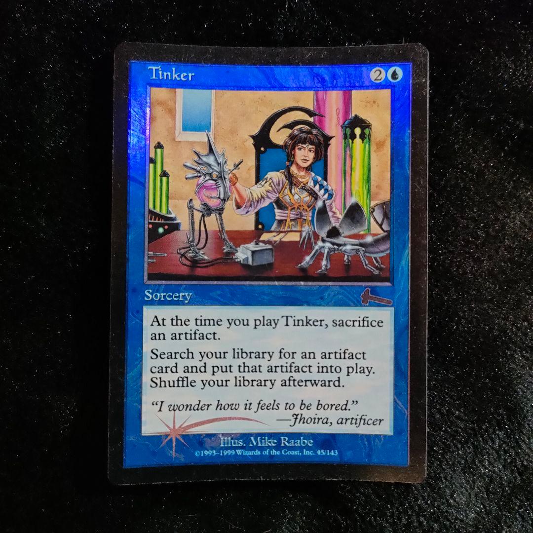 MTG 修繕 Tinker foil ULG 旧枠 - メルカリ