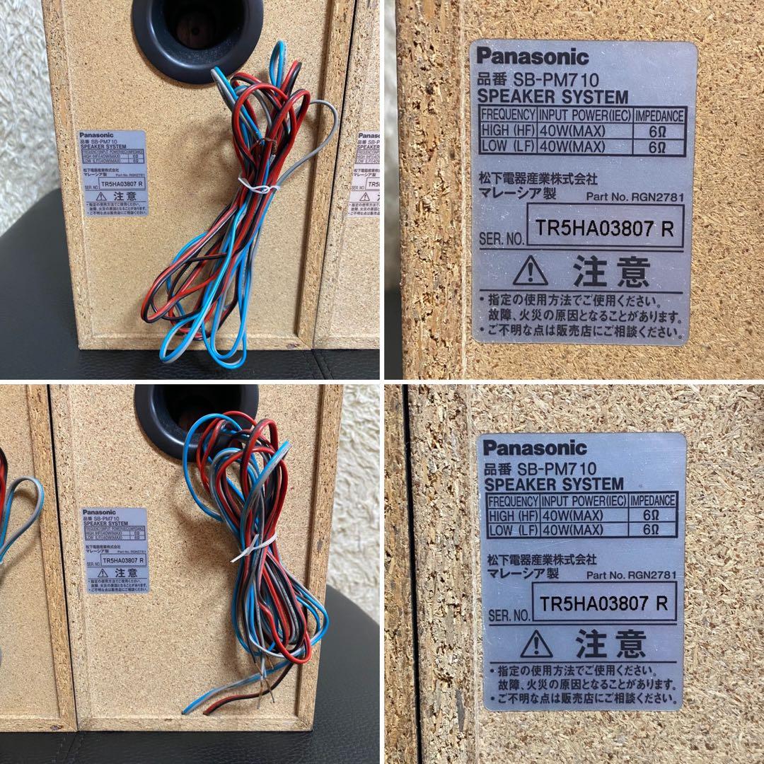 ✨現状品✨Panasonic SA-PM710SD コンポ スピーカー ブラック