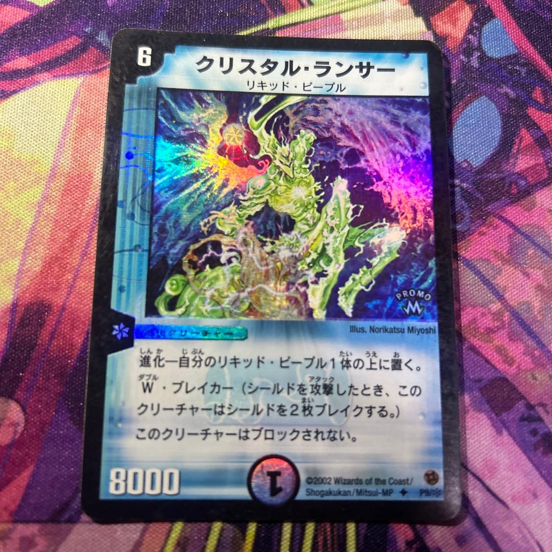 クリスタルランサー プロモ - メルカリ