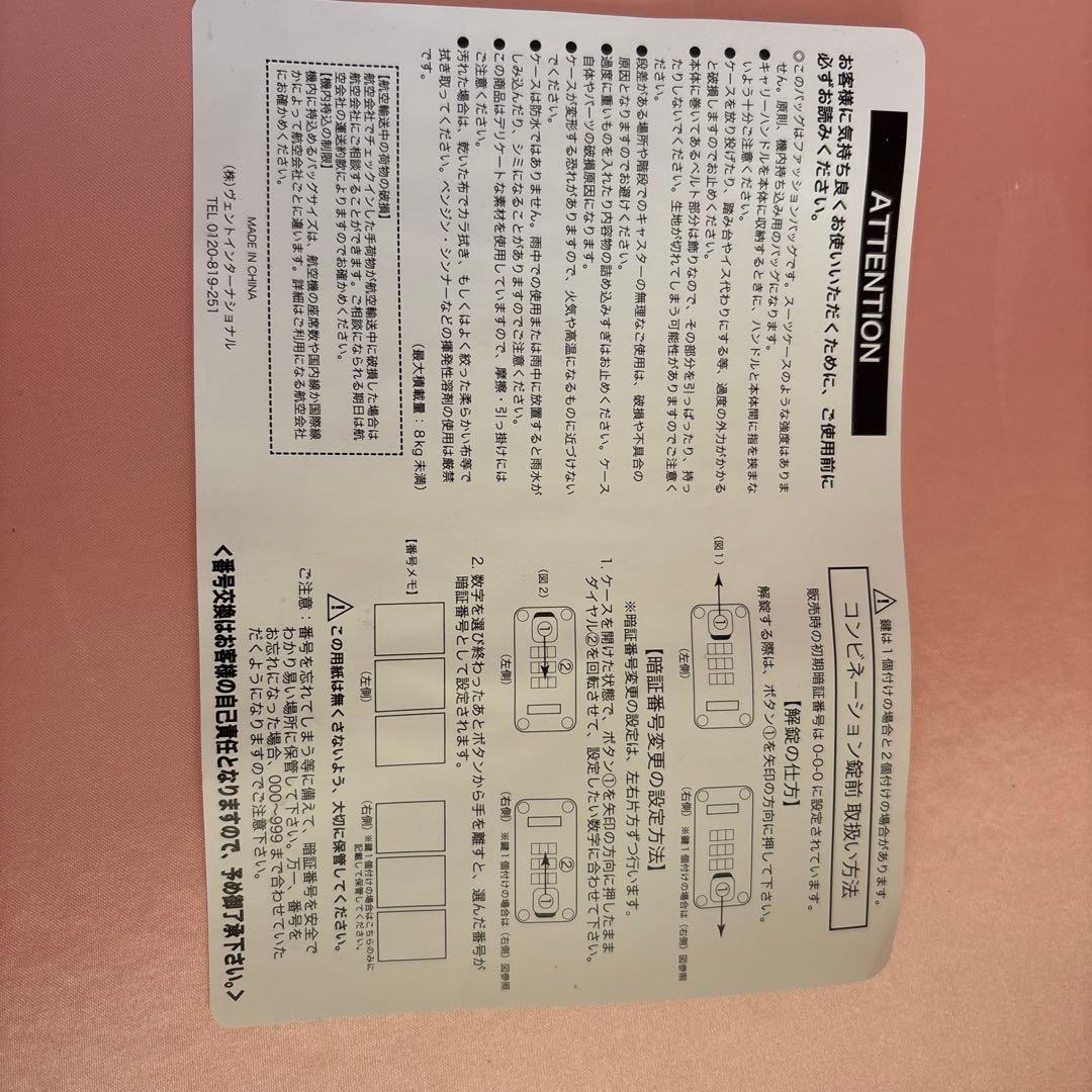 公*o様 リズリサ×マイメロ　キャリーケース