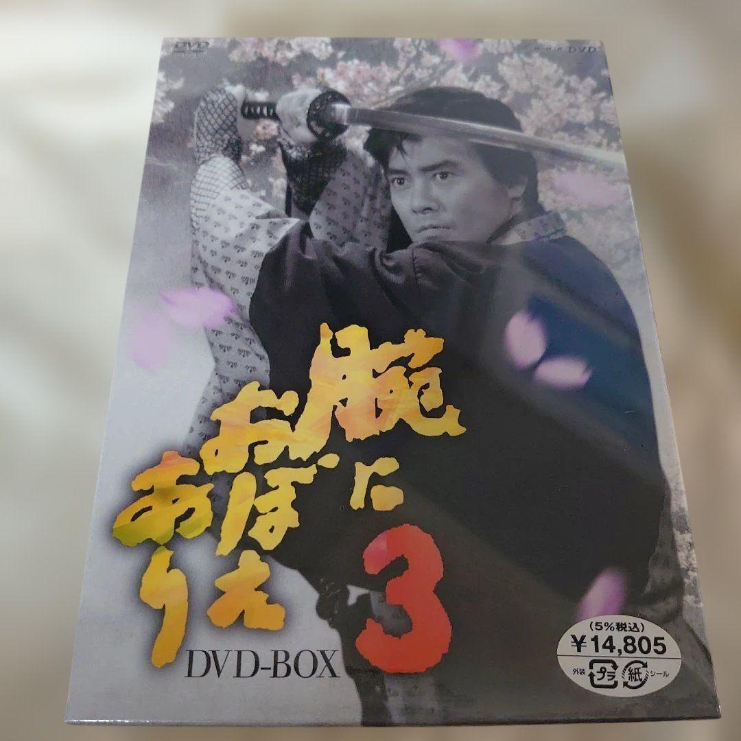 腕におぼえあり DVD BOXの①②③ 全話セット未開封商