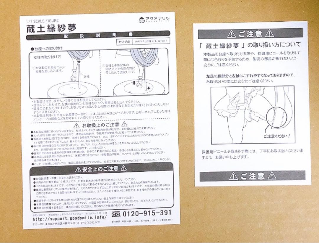 アクアマリン GUILTY GEAR Xrd REVELATOR 蔵土縁紗夢