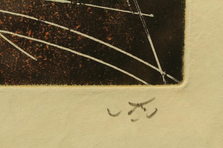 ロベルト マッタ 版画 エッチング 27/100 地獄の季節(LC997) - メルカリ