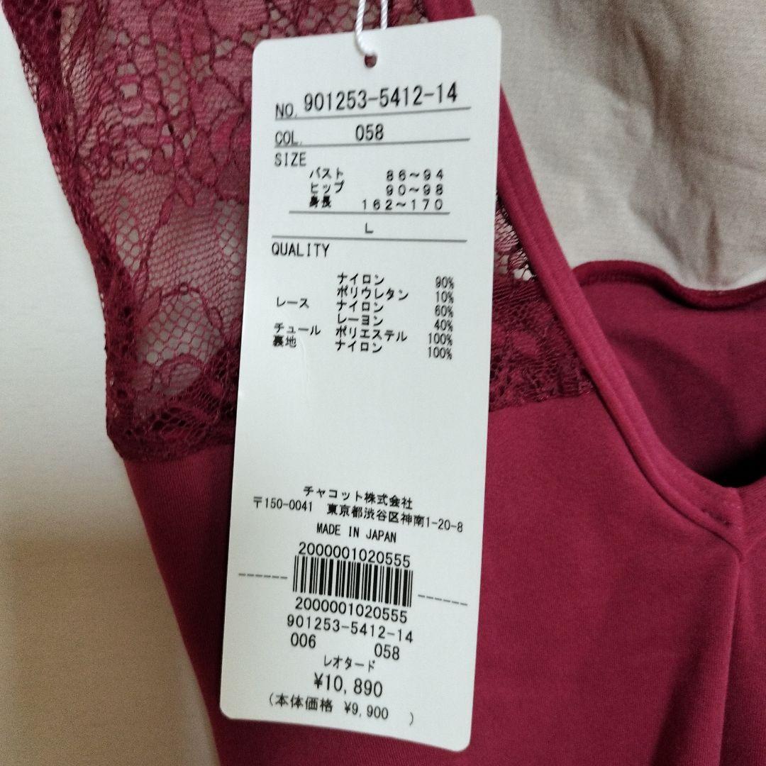 【新品】チャコット　Lサイズ　L レオタード