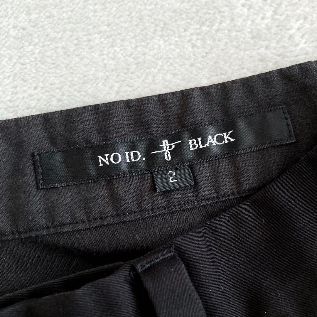 美品 NO ID. TRドレープバギートラウザーズパンツ 黒 サイズ2