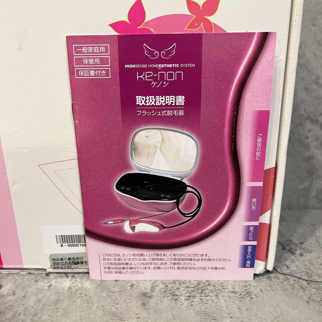 美品 Kenon 4.1 ケノン 脱毛器 カートリッジ 3つ付き 大型