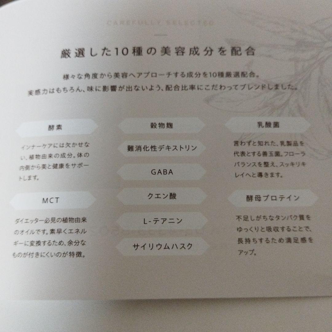 ☆新品・未開封☆GRACELL ウェルネスココア 3袋セット　正規品