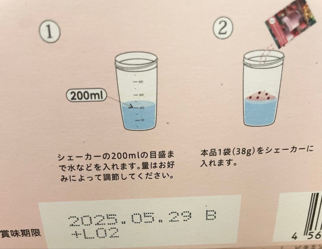 ★専用★ 【未開封】YOGINI FOOD 100 ストロベリー 21袋