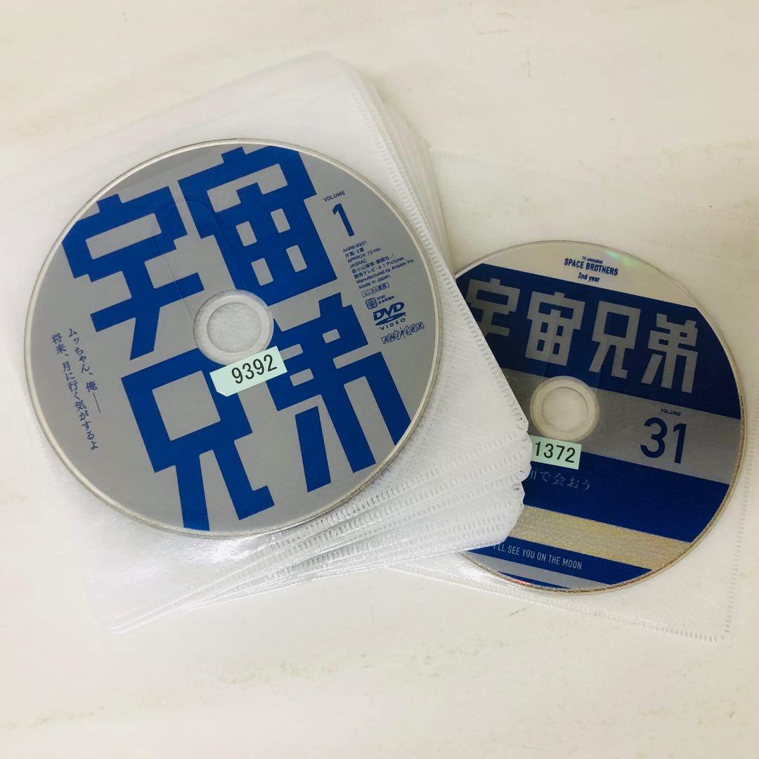 宇宙兄弟 DVD全巻セット　全31巻　アニメ版