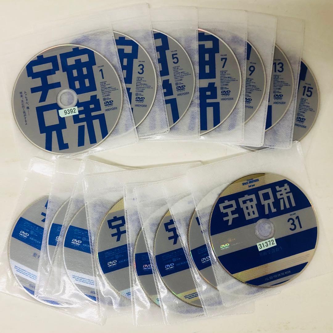 宇宙兄弟 DVD全巻セット　全31巻　アニメ版
