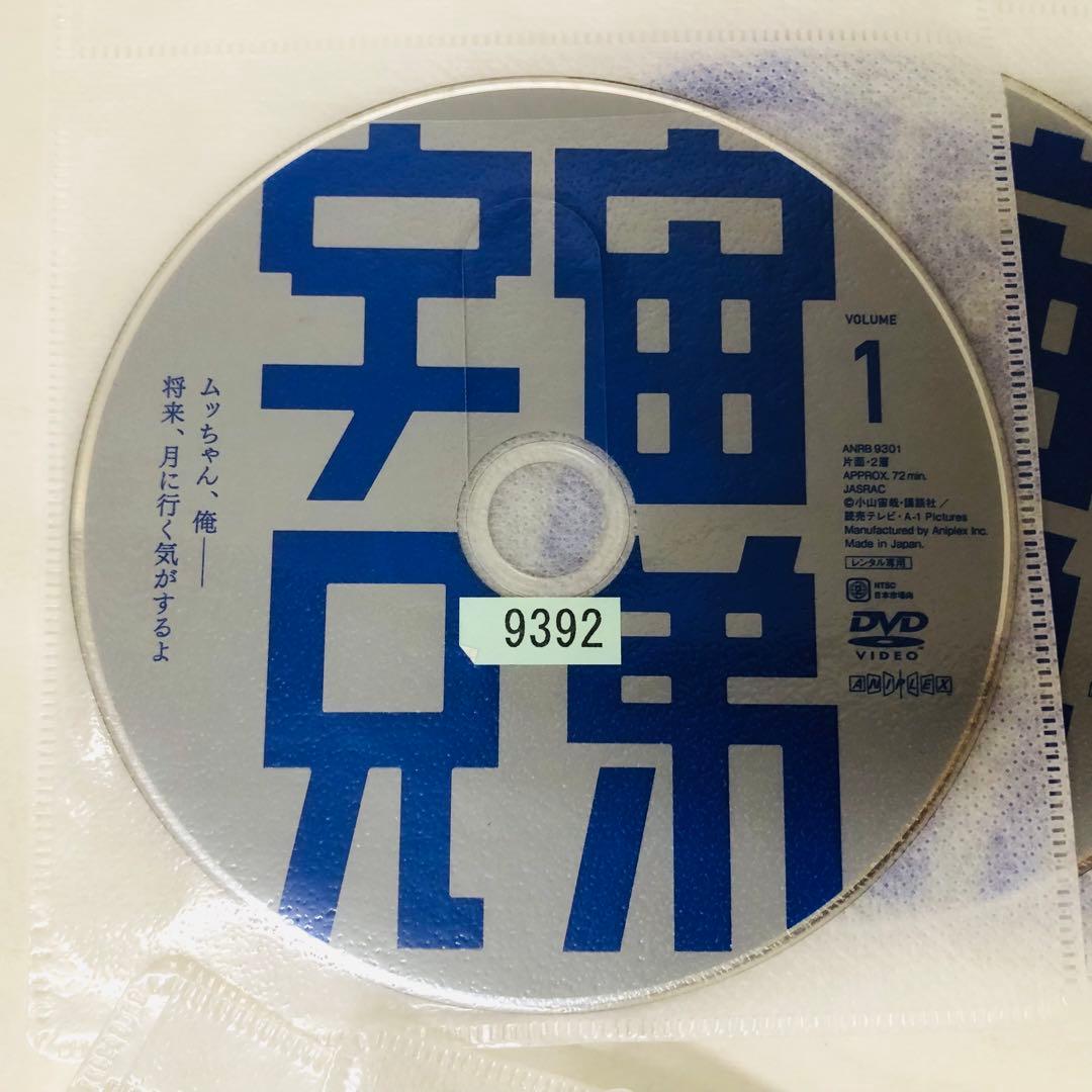 宇宙兄弟 DVD全巻セット　全31巻　アニメ版