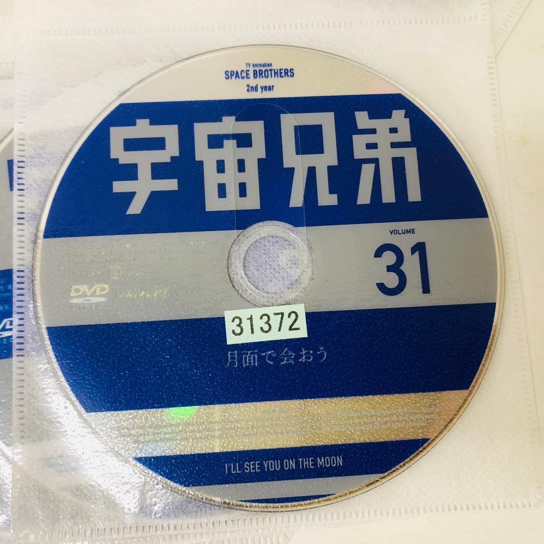 宇宙兄弟 DVD全巻セット　全31巻　アニメ版