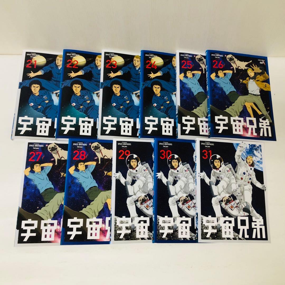 宇宙兄弟 DVD全巻セット　全31巻　アニメ版