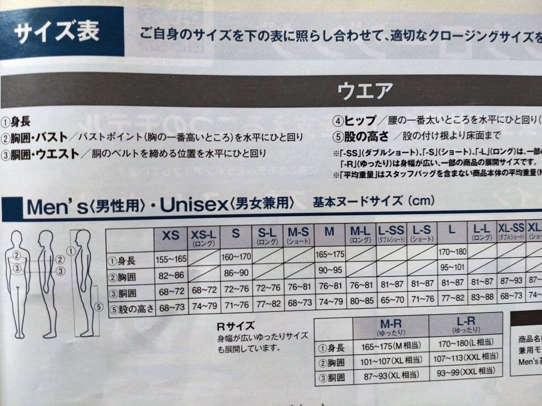mont-bell 黒 ドライテックインシュレーテッドパンツ スノーボード対応