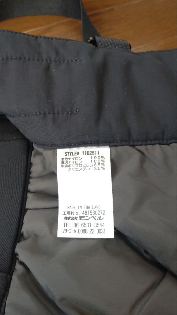mont-bell 黒 ドライテックインシュレーテッドパンツ スノーボード対応