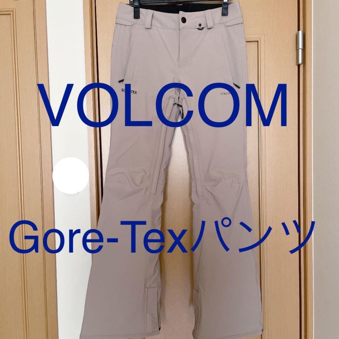 VOLCOM ボルコム　Gore-Tex パンツ