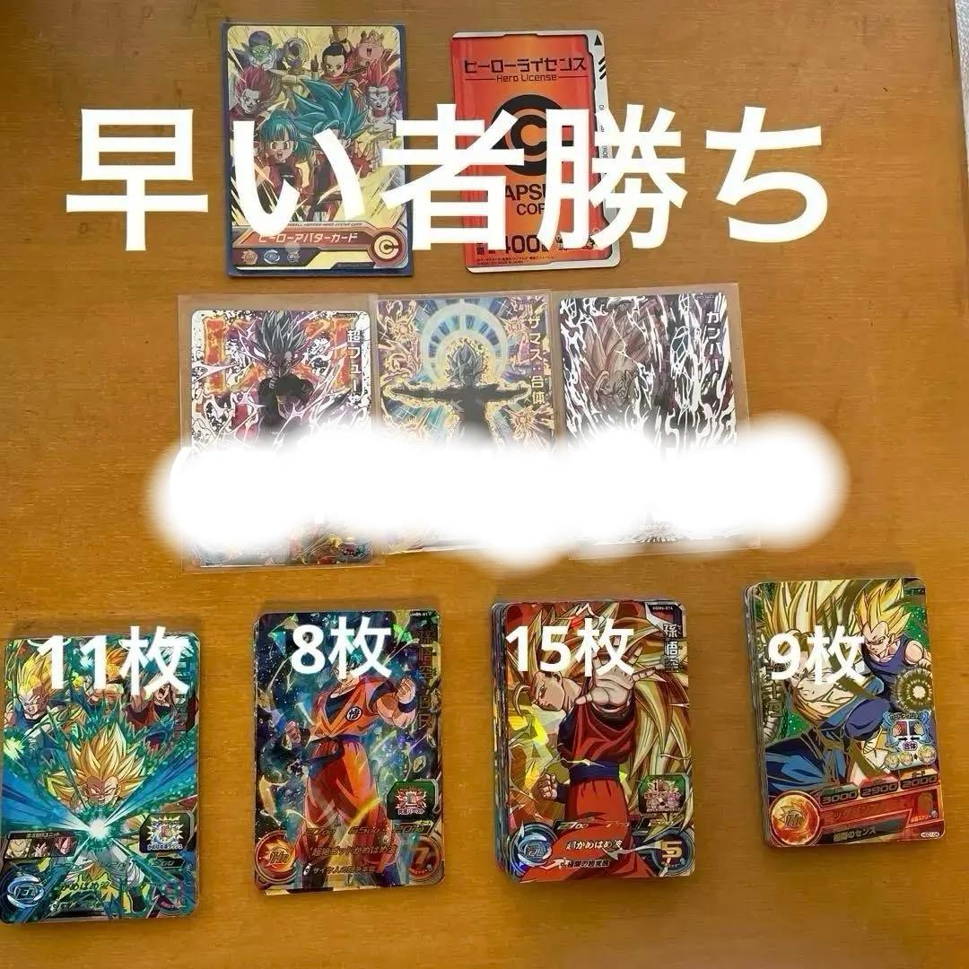 早い者勝ちドラゴンボールヒーローズ引退品まとめ買い