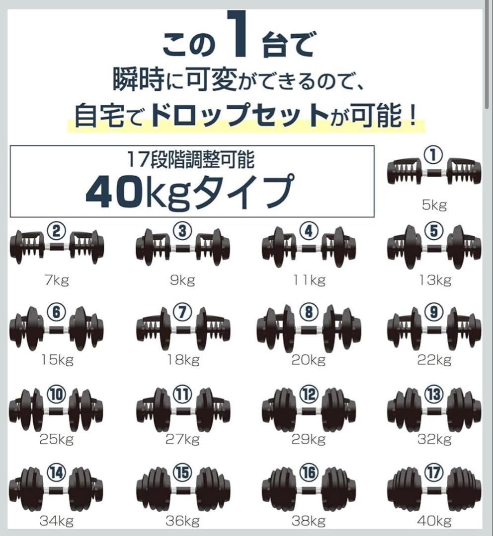 【良品】2/2 BARWING 可変式ダンベル 5kg〜40kg