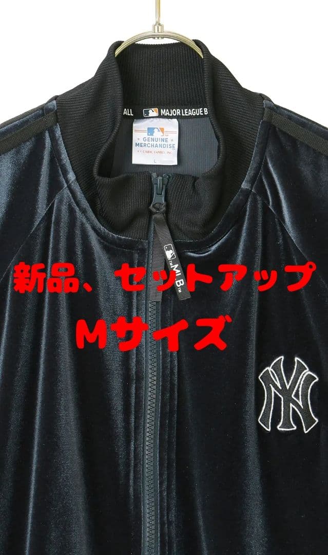 【送料込・新品未使用】ベロア調トラックジャケット/パンツ 上下セットアップ M.