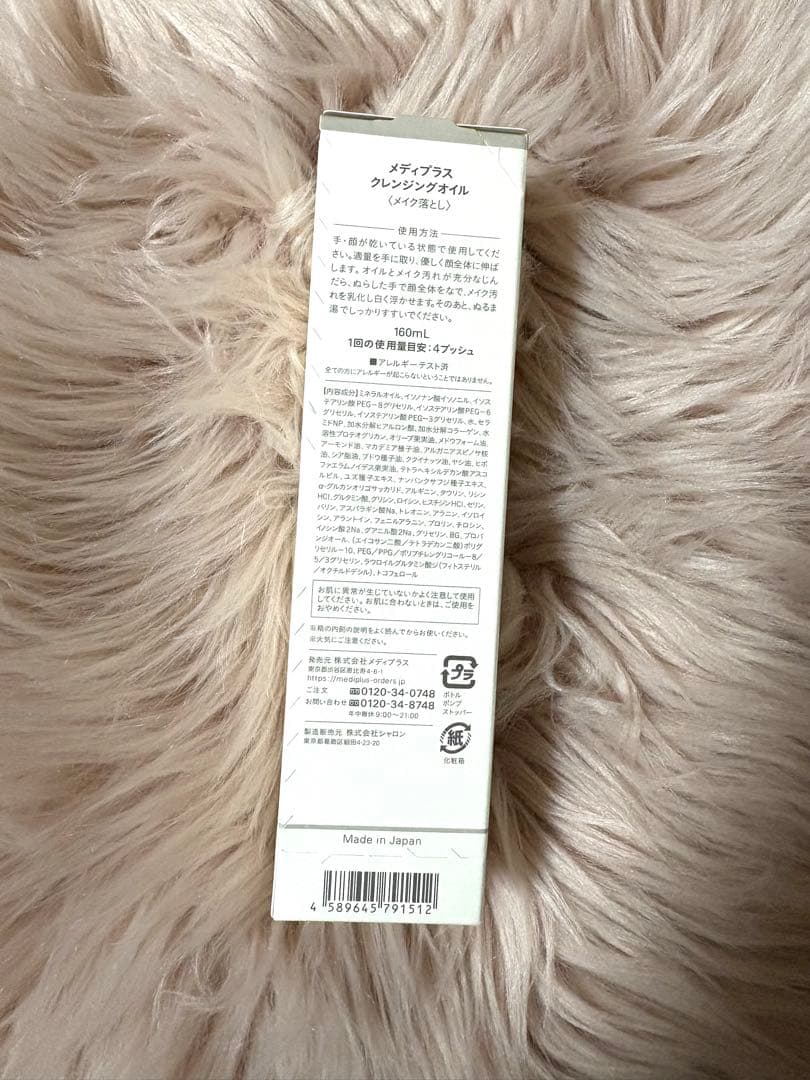 メディプラス　メディプラスゲルdx、クレンジングオイル　2点