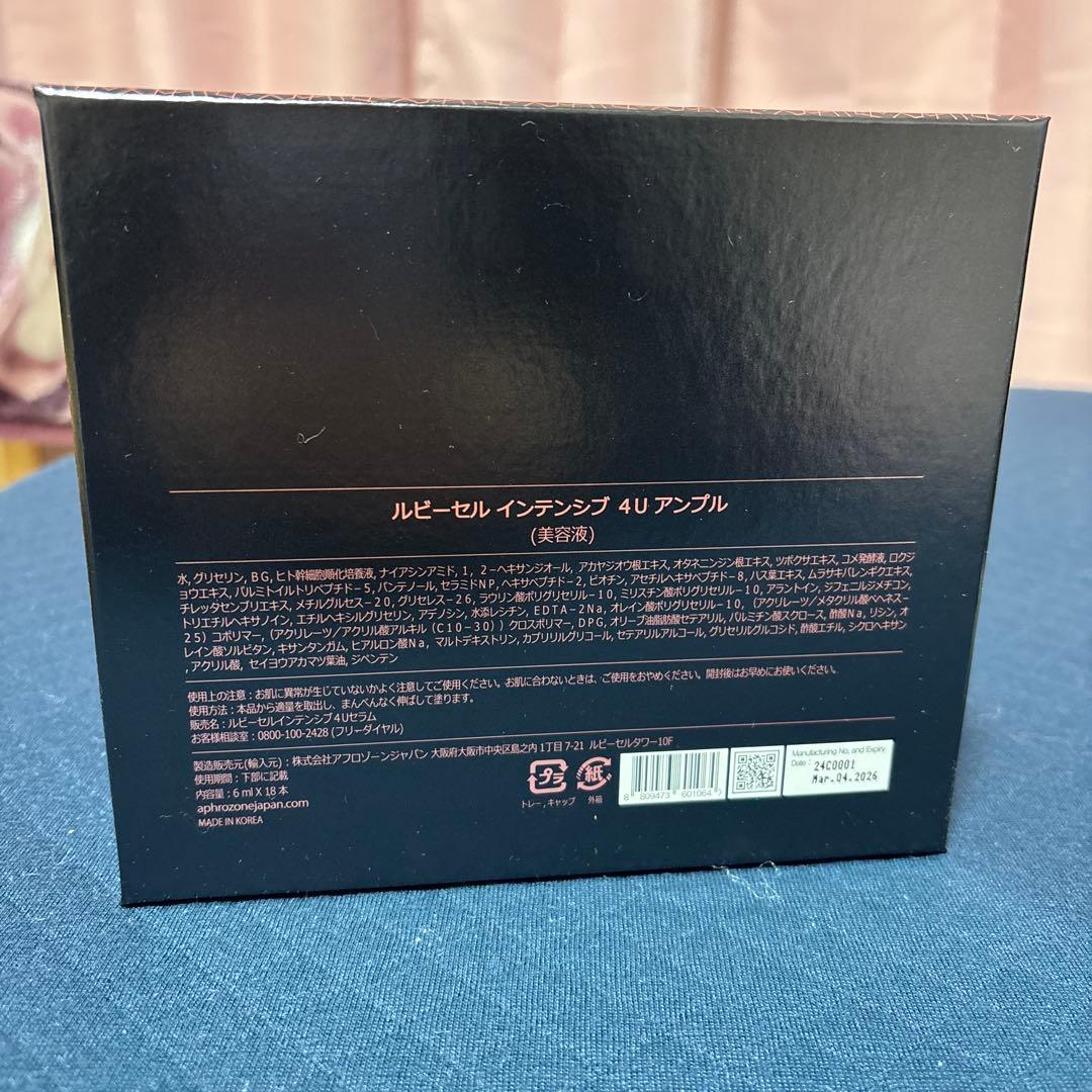 s*6様 ルビーセル　インテンシブ　4Uアンプル
