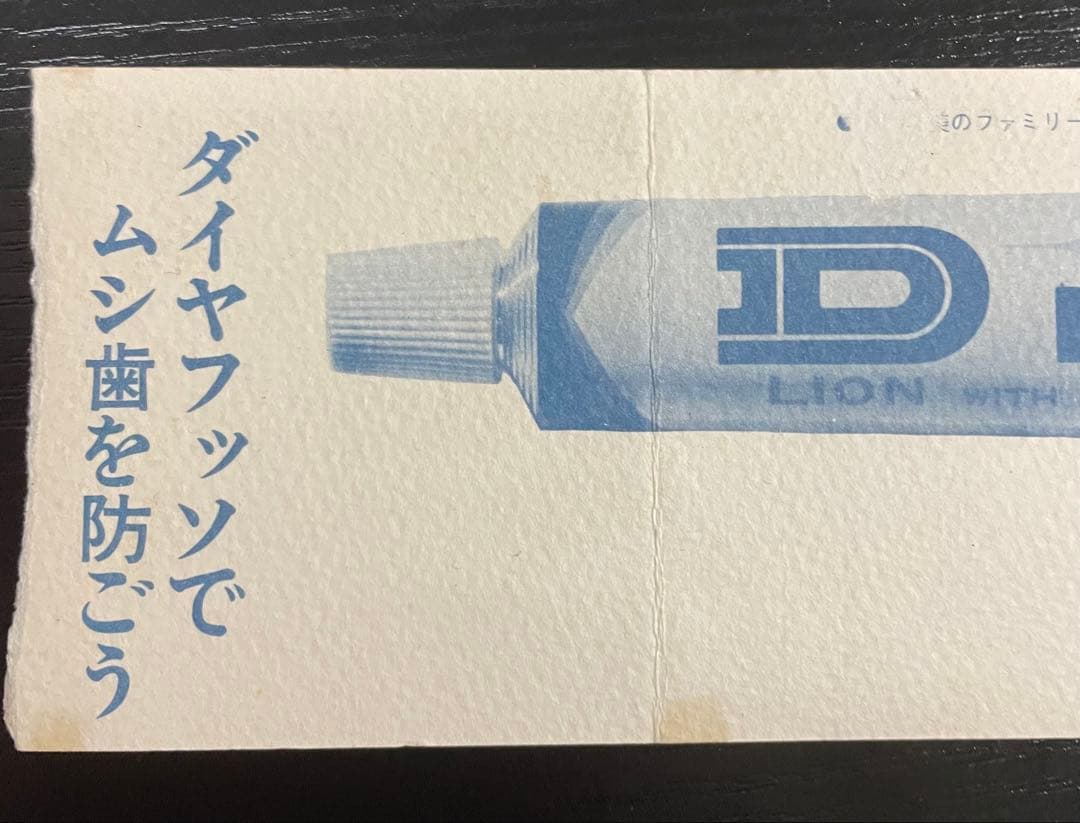 ザ・ビートルズ日本公演武道館チケット半券 特典（注意文書、返信