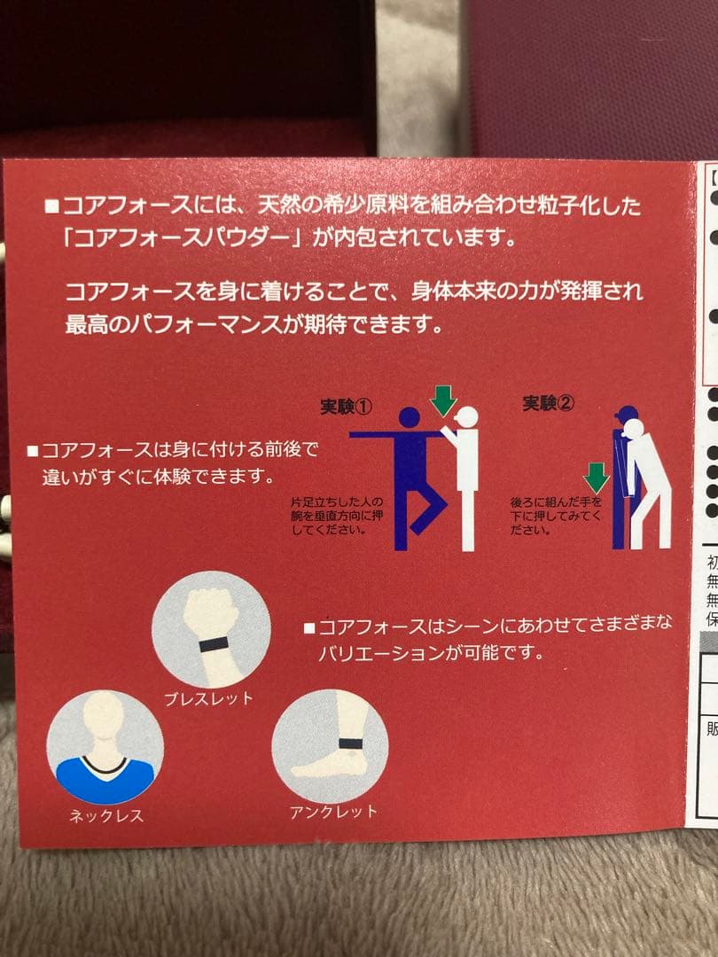 COREFORCE 健康ブレスレット ホワイト・シルバー