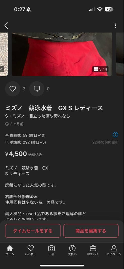 花＊花　レディース GX 2枚