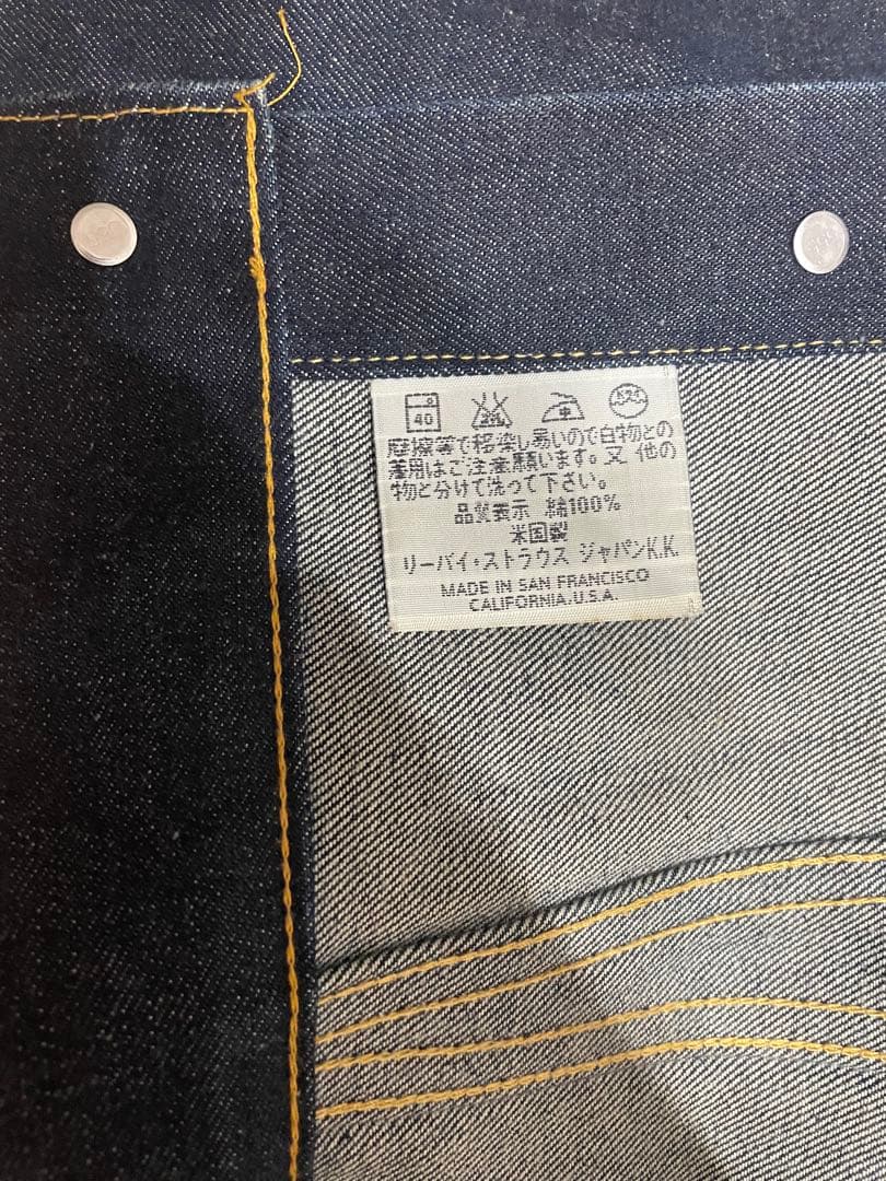【ほぼ新】Levi's Lot 557 XX サイズ48 ボタン裏555 濃紺