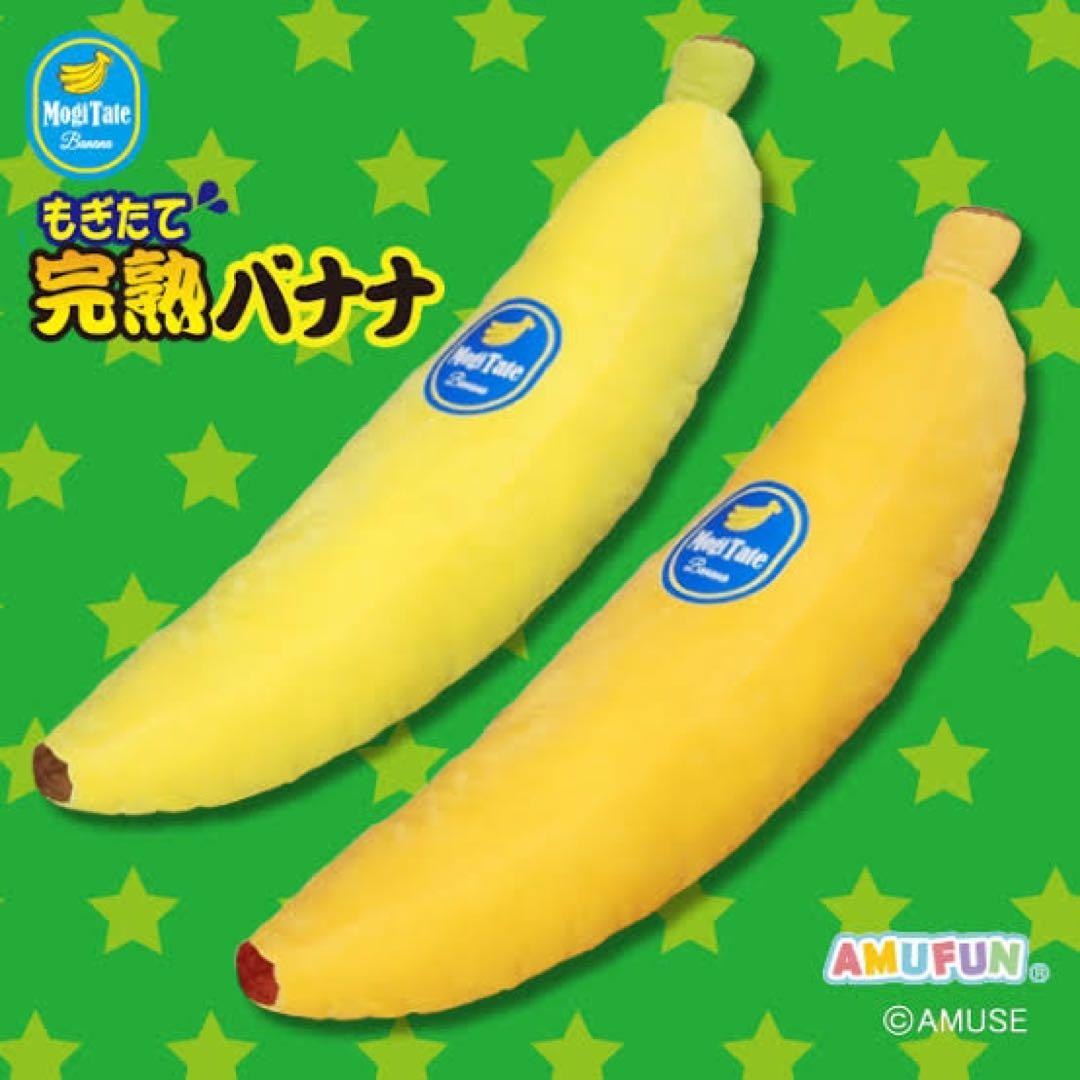 もぎたて完熟バナナ超ロングBIG - メルカリ