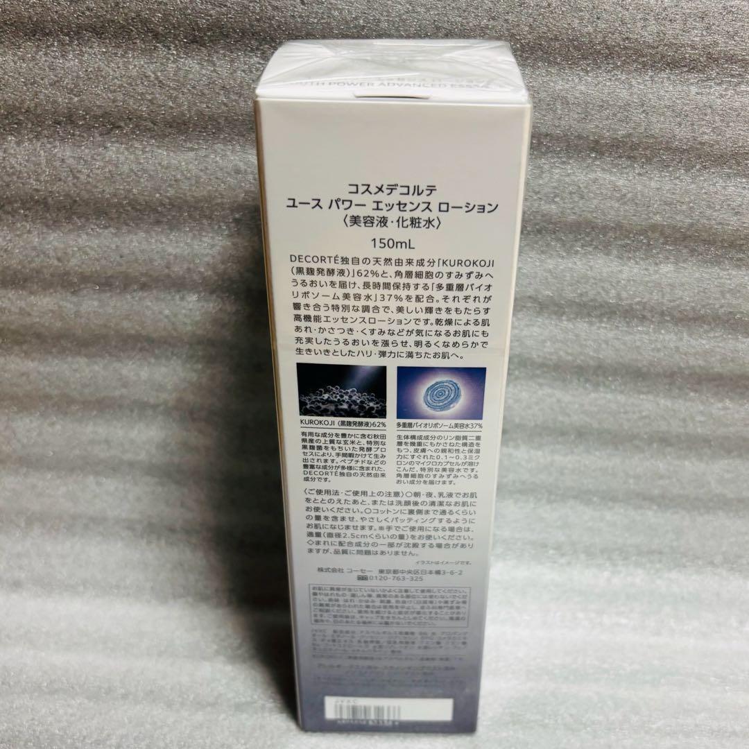 化粧水・ローション・トナー Yuugn