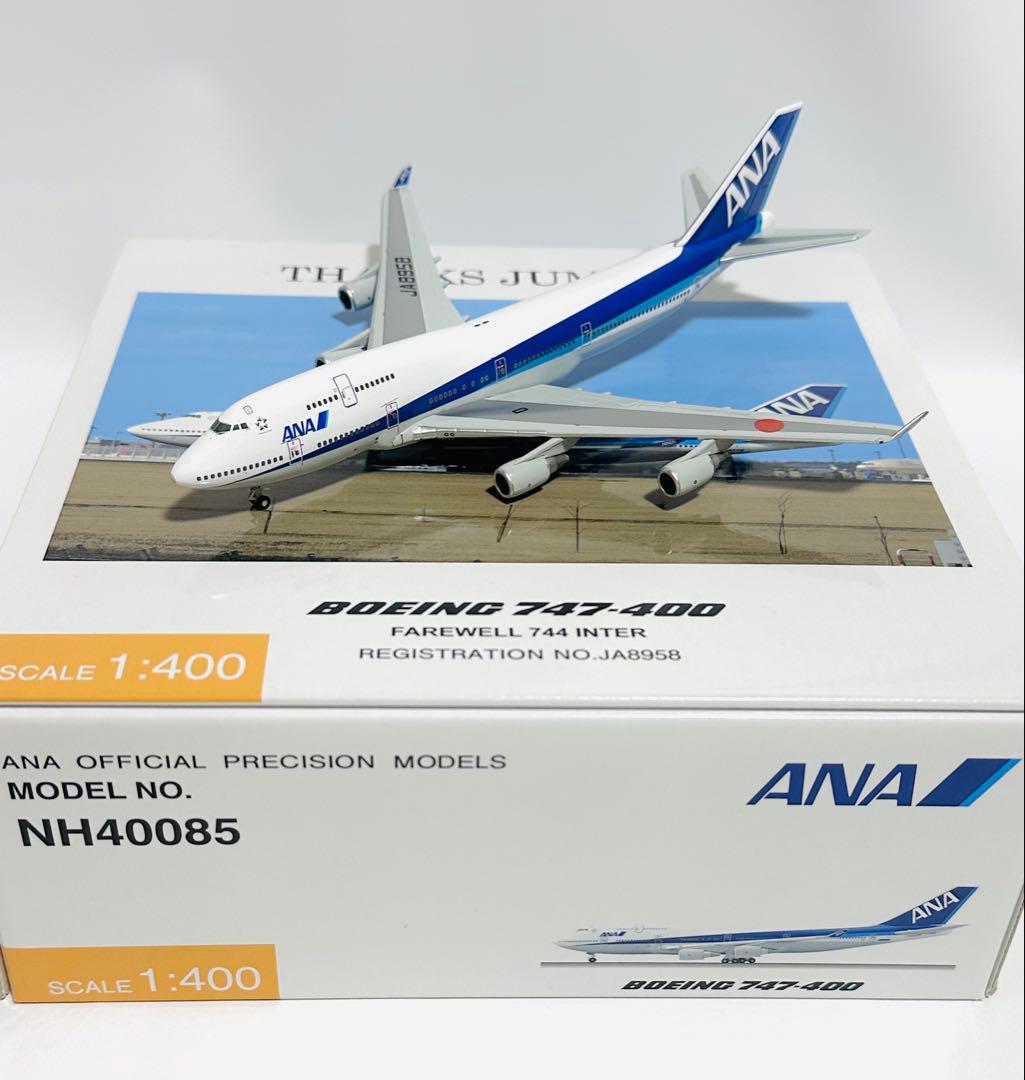 全日空商事 1/400 ANA B747-400 ラストフライトNH40085 - メルカリ