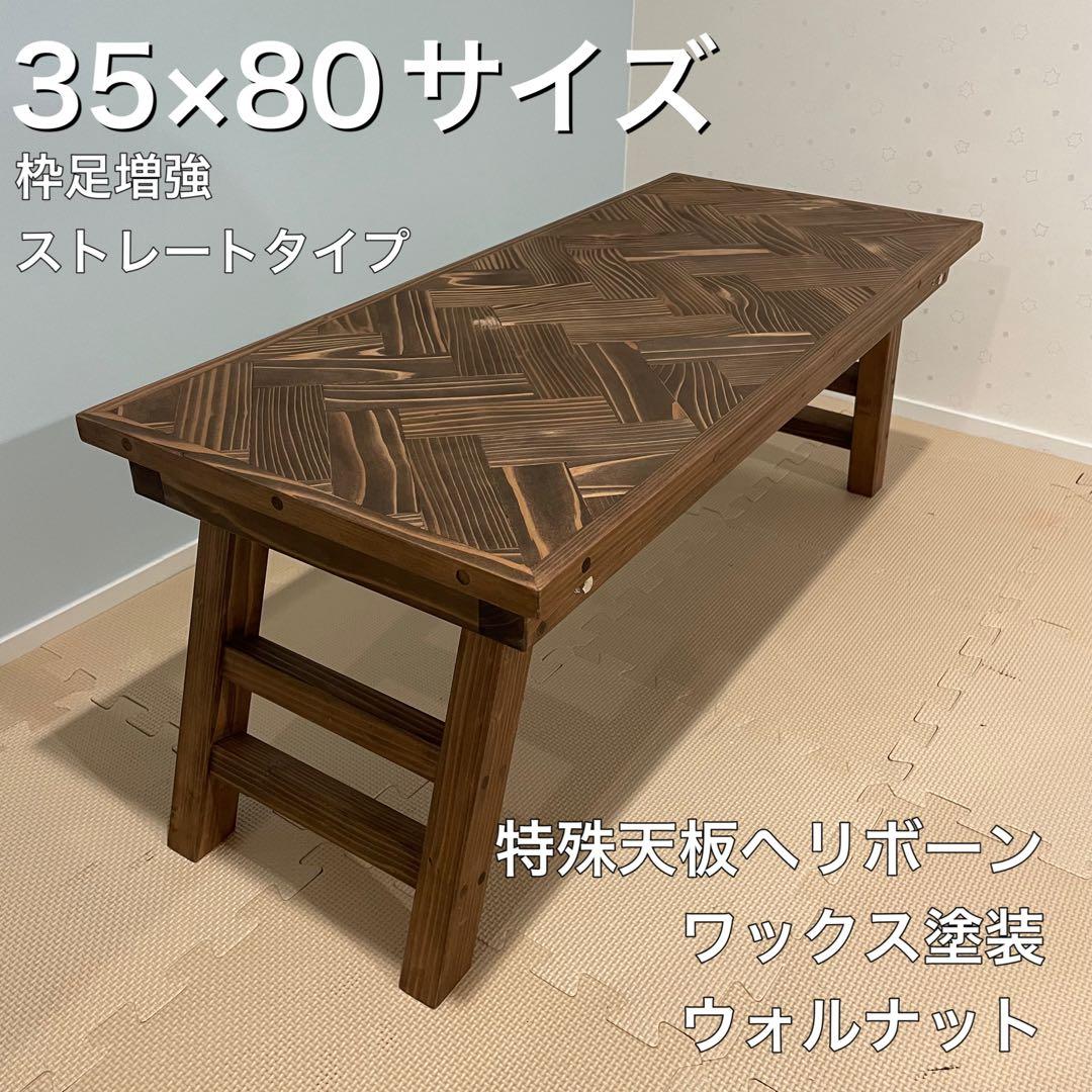 折りたたみローテーブル#144 折りたたみローテーブル そら豆型 SSサイズ (天然木／完成品) 木目が