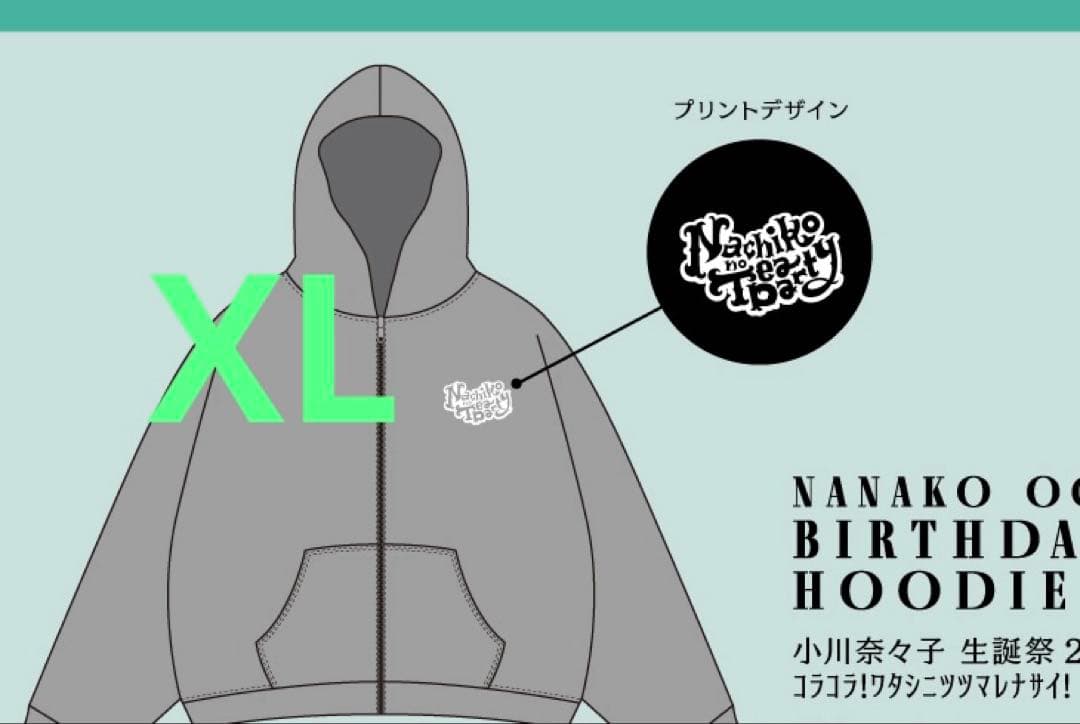 CANDY TUNE 小川奈々子 生誕祭 パーカー XLサイズ - メルカリ