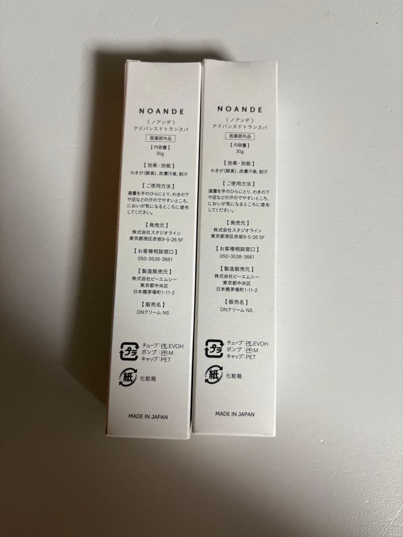 ノアンデ アドバンスドトランスパ　2個セット