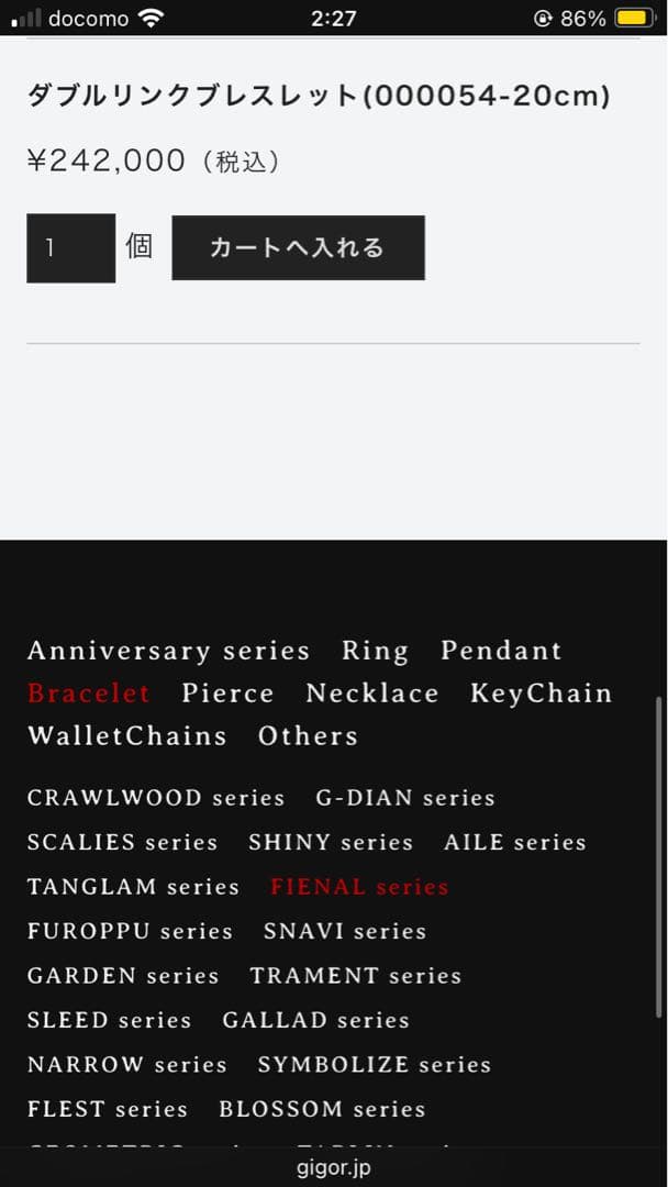 GIGOR ジゴロウ ダブルリンクブレスレット20㎝ 極美品