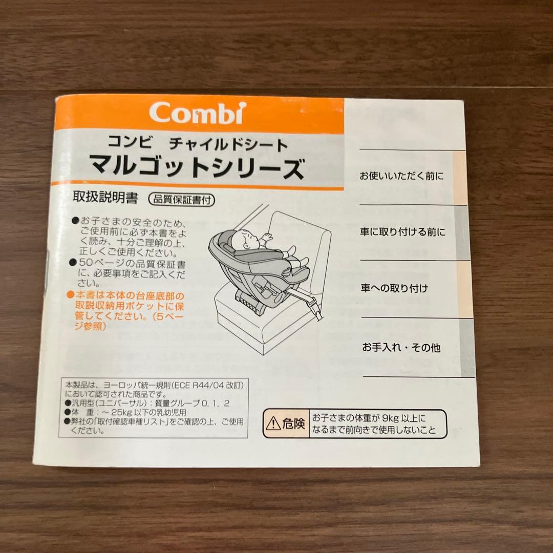 Combi マルゴット eg