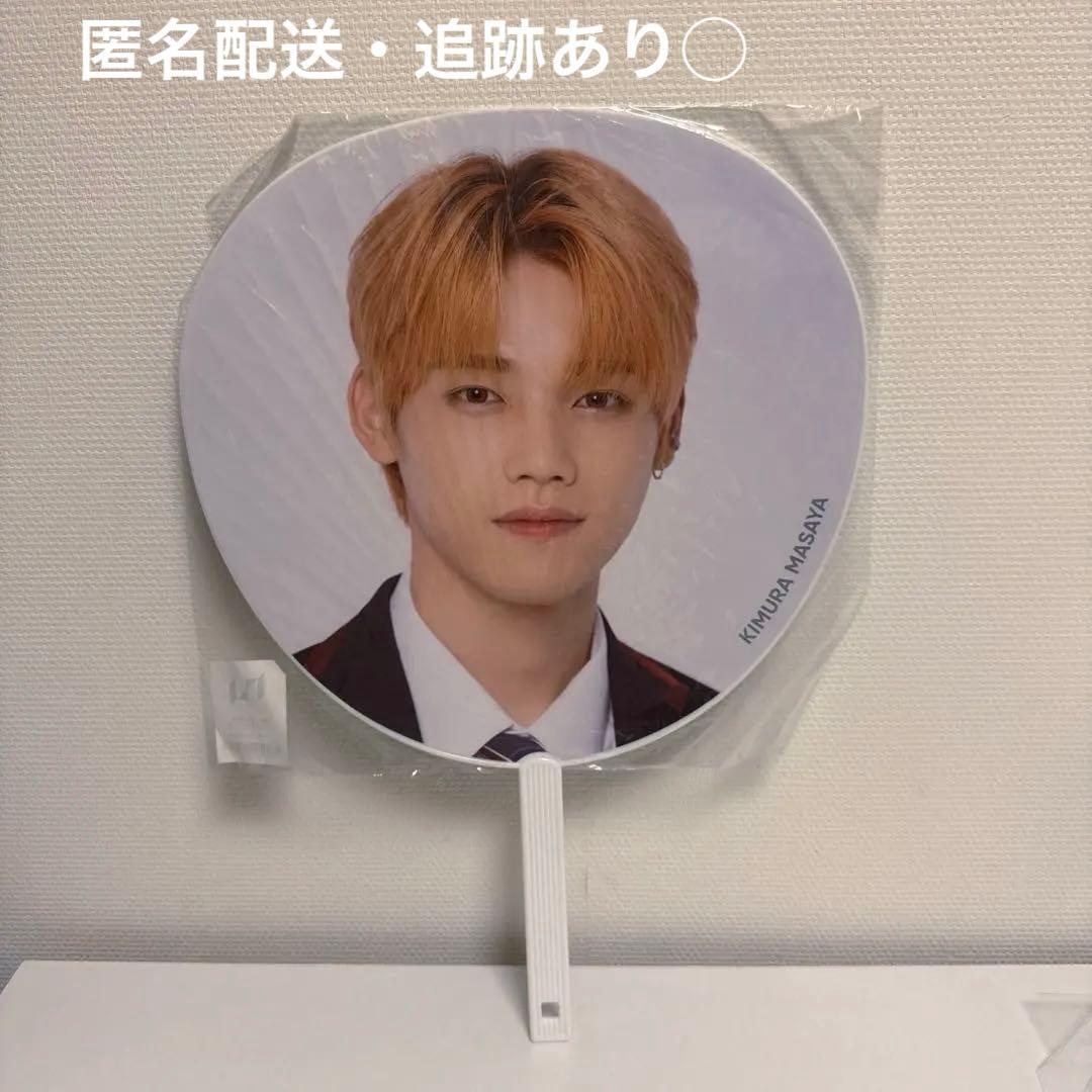 INI 木村柾哉 1st meeting うちわ 新品未開封 - メルカリ