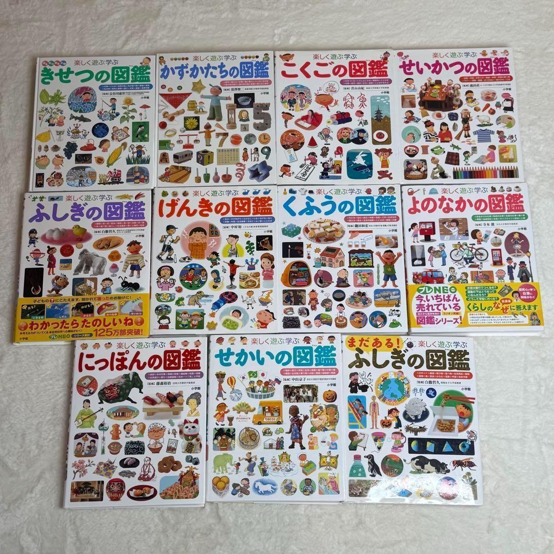 【合計17冊】小学館の子ども図鑑プレNEO 全巻含む（約47,000円相当）