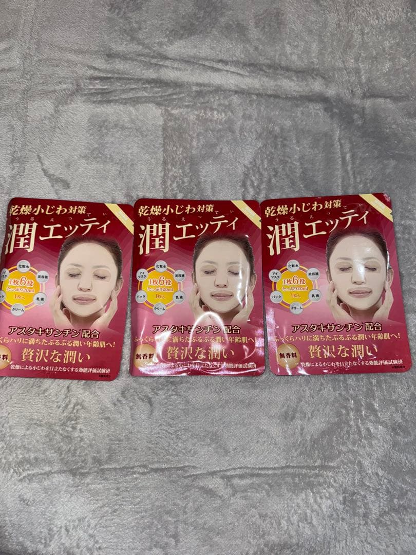 Do white プラス　潤エッティマスク　ヘアバンド