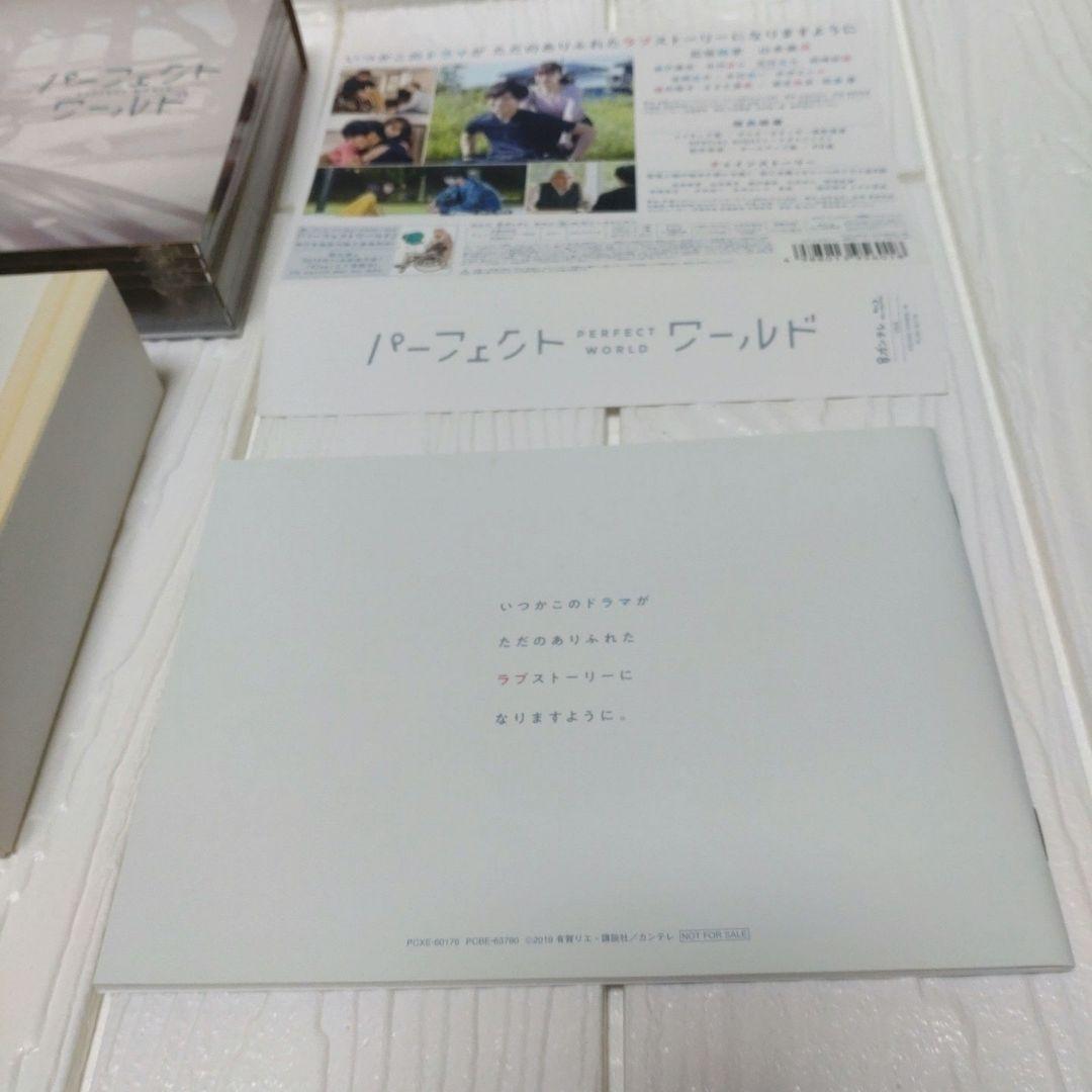 パーフェクトワールド Blu-ray 8巻セット