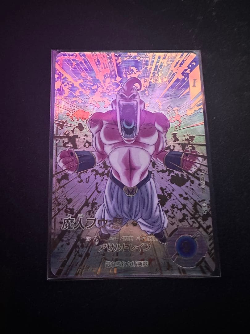 最安値ドラゴンボールスーパーダイバーズ SDV6-066 魔人ブウ:悪