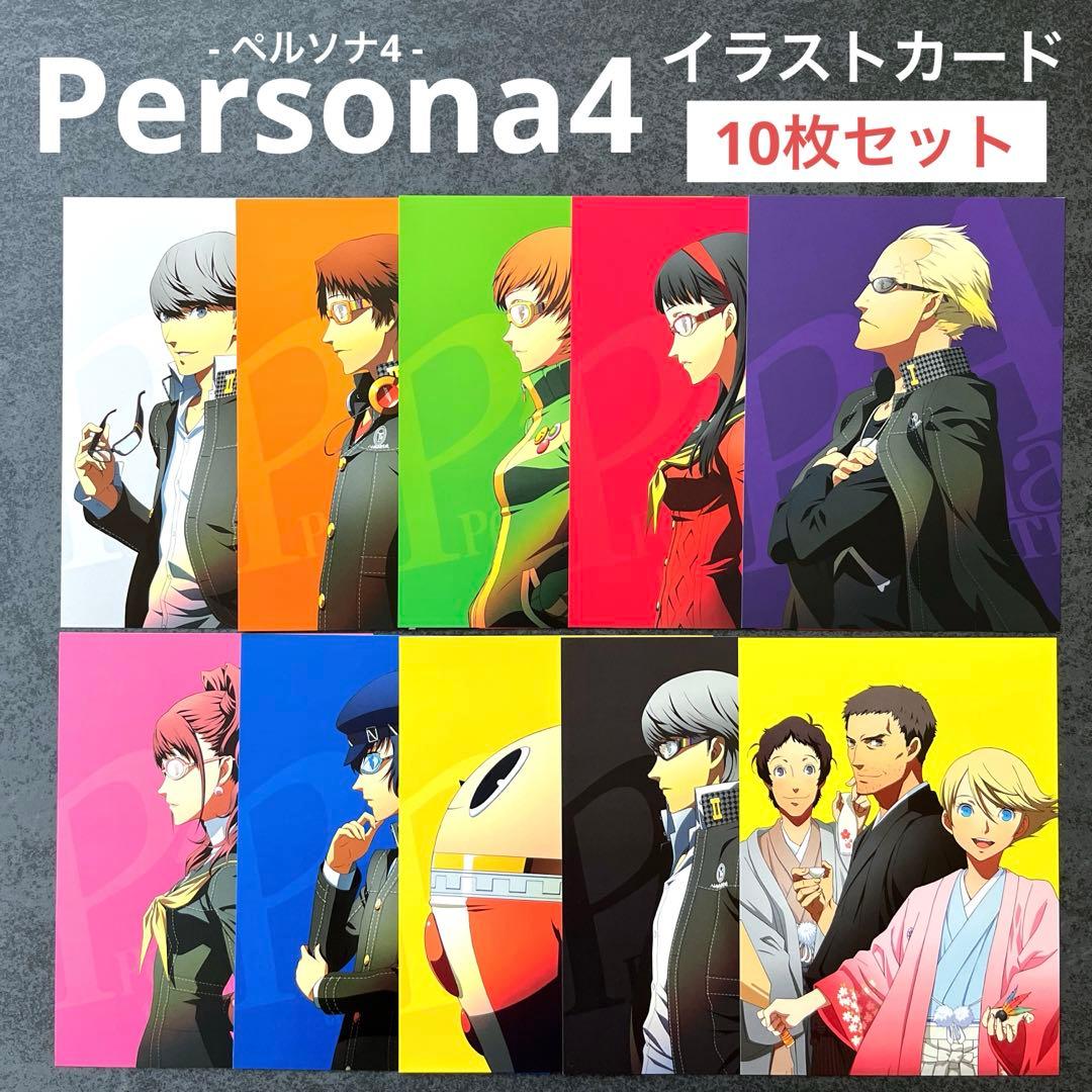 希少 ペルソナ4 イラストカード 鳴上悠 堂島菜々子 足立透 久慈川りせ レア