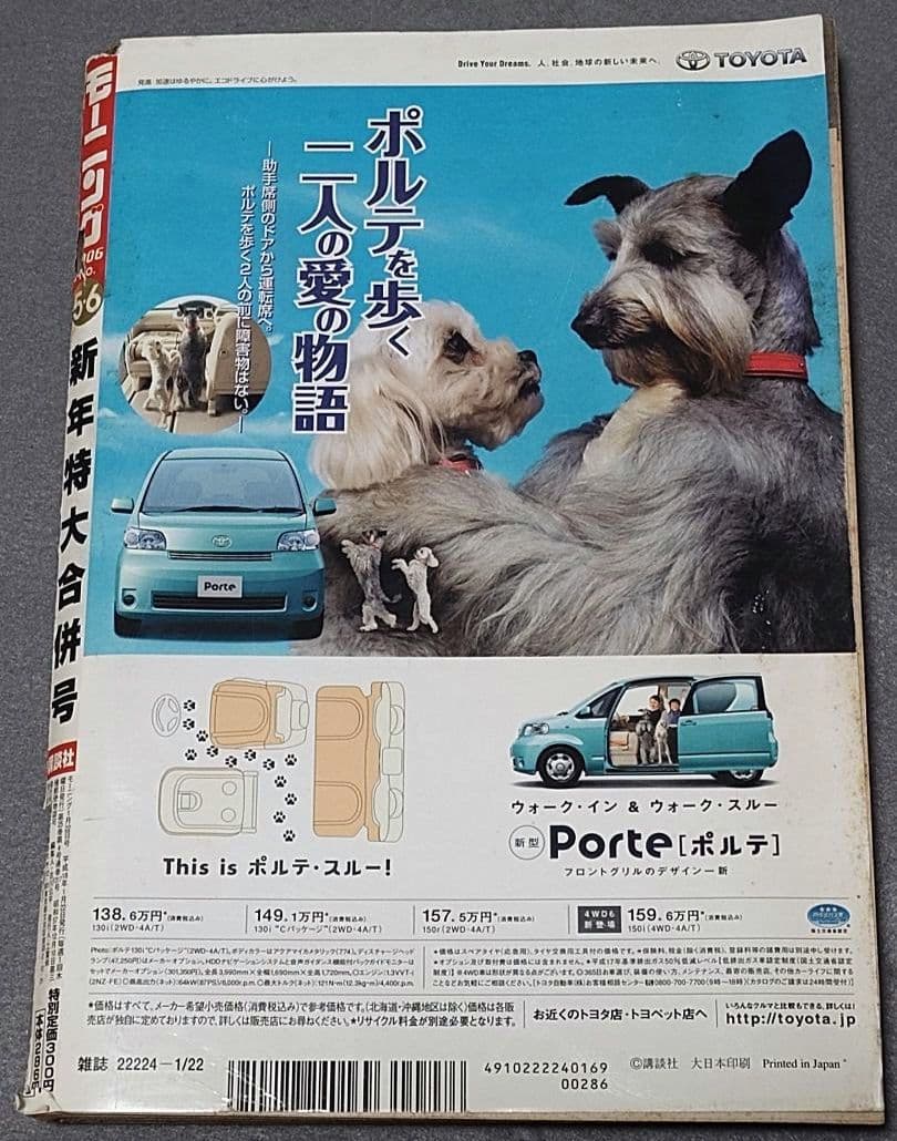 モーニング2006年5・6合併号バガボンド表紙&巻頭カラー/#198/井上雄彦