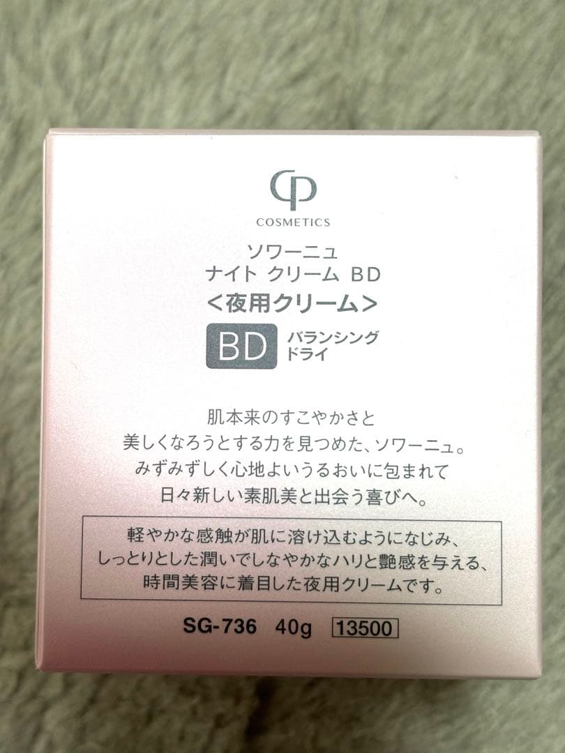 【新品】ソワーニュ　洗顔料、夜用クリーム