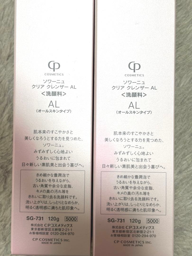 【新品】ソワーニュ　洗顔料、夜用クリーム