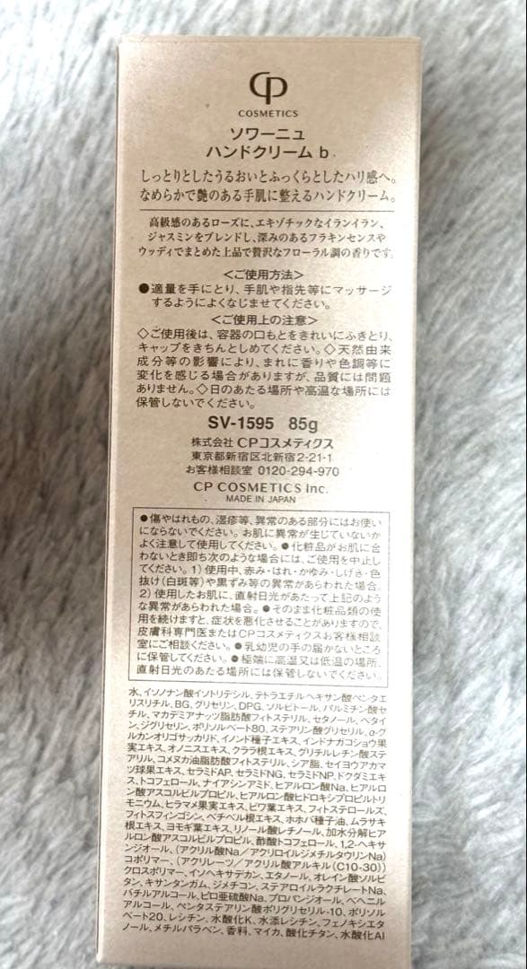 【新品】ソワーニュ　洗顔料、夜用クリーム