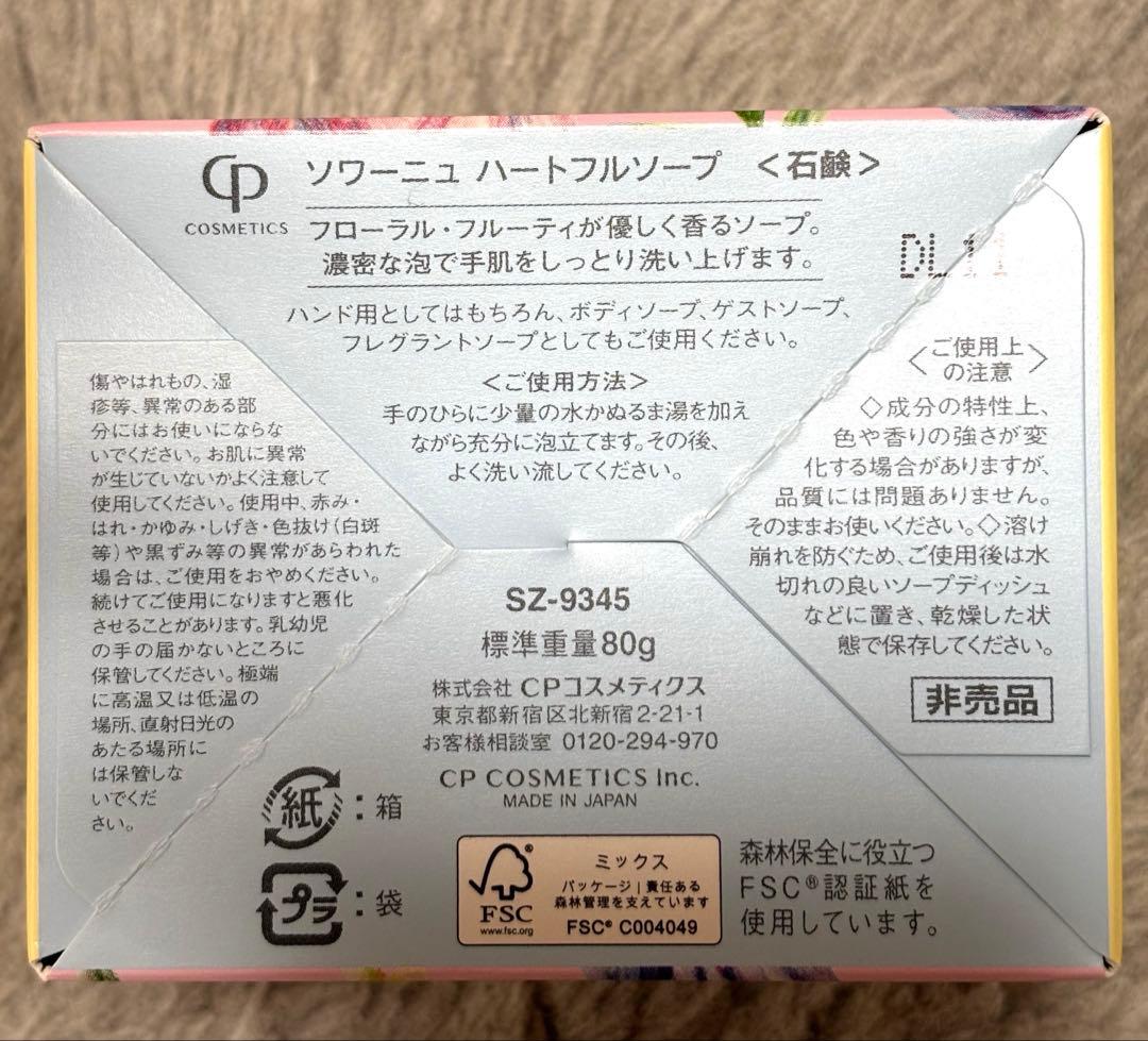 【新品】ソワーニュ　洗顔料、夜用クリーム