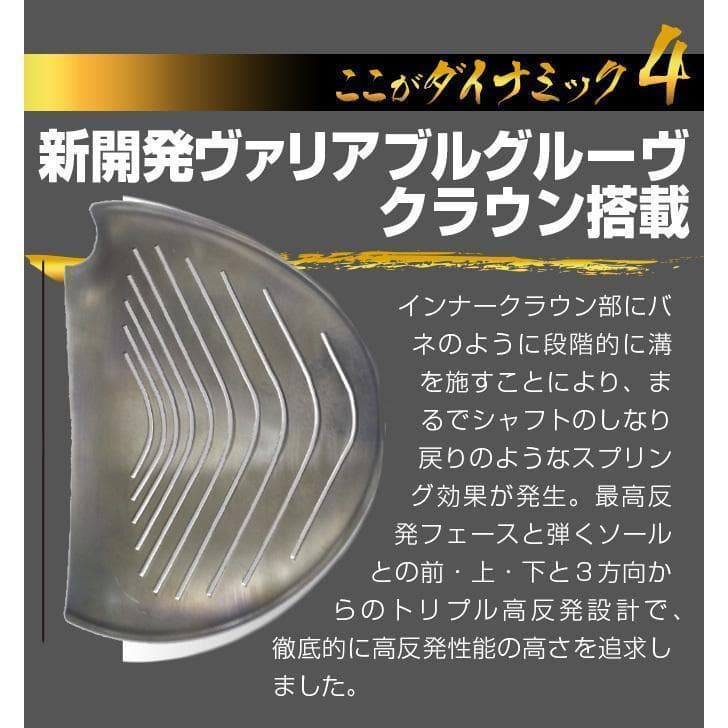 左【新品】高反発ダイナミクスプレステージ 超軽量プラチナ飛匠シャフト仕様