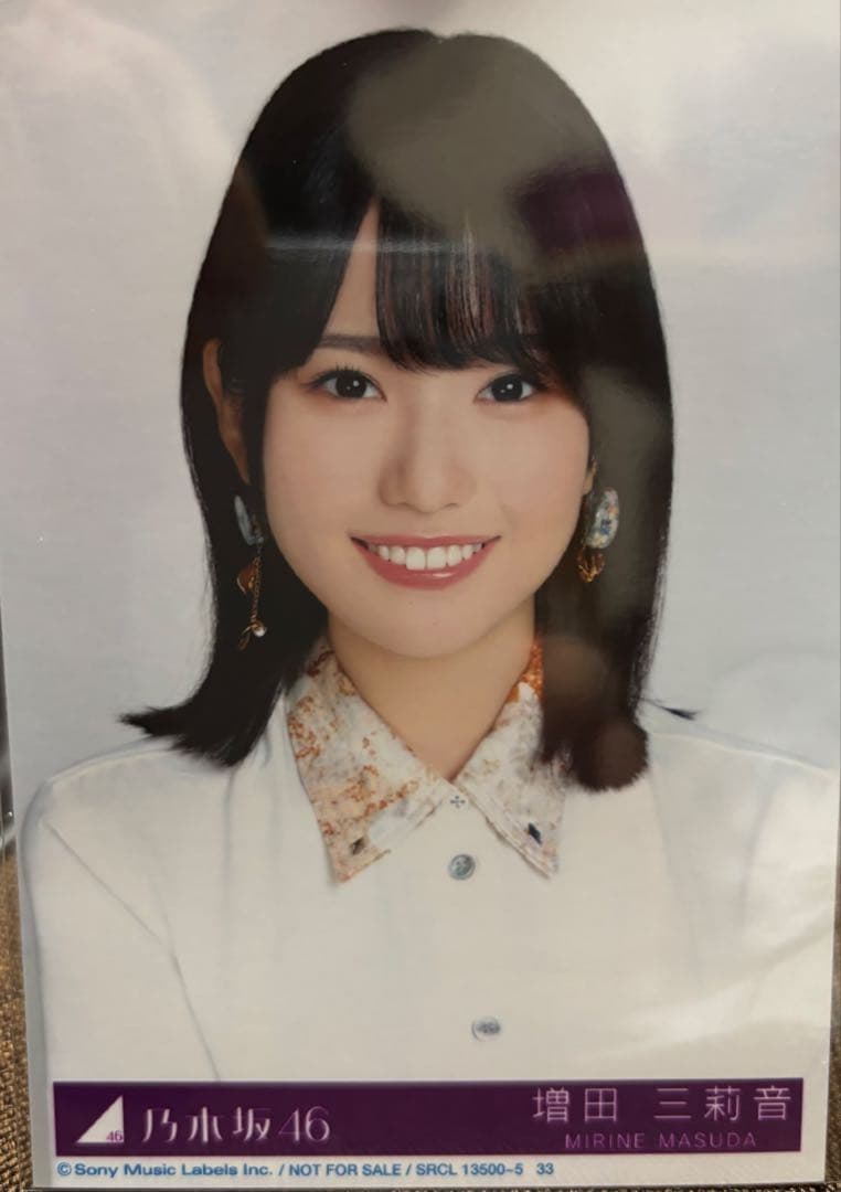 乃木坂46生写真 My respect 封入 増田三莉音完全生産限定版（匿名発送
